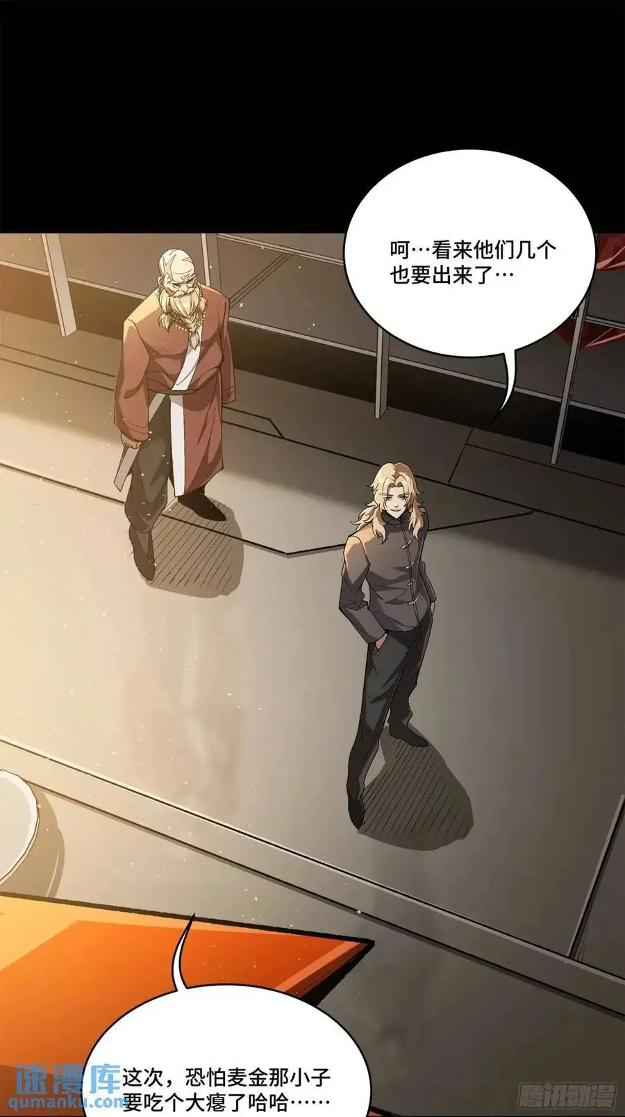 154 呼延一族 第29页