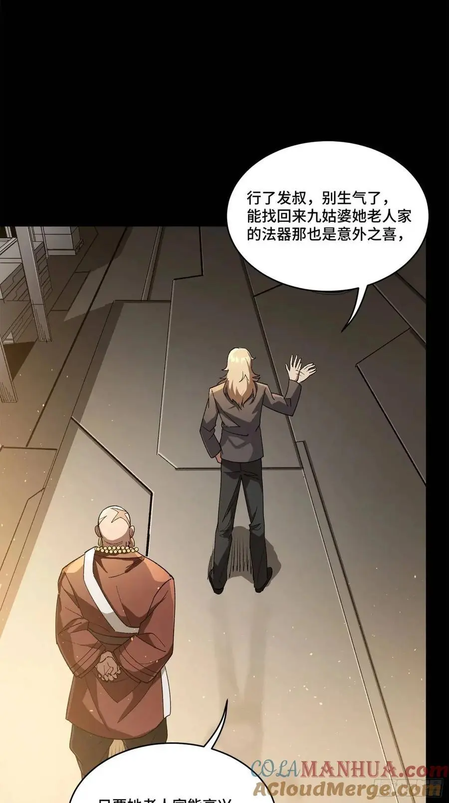 154 呼延一族 第31页