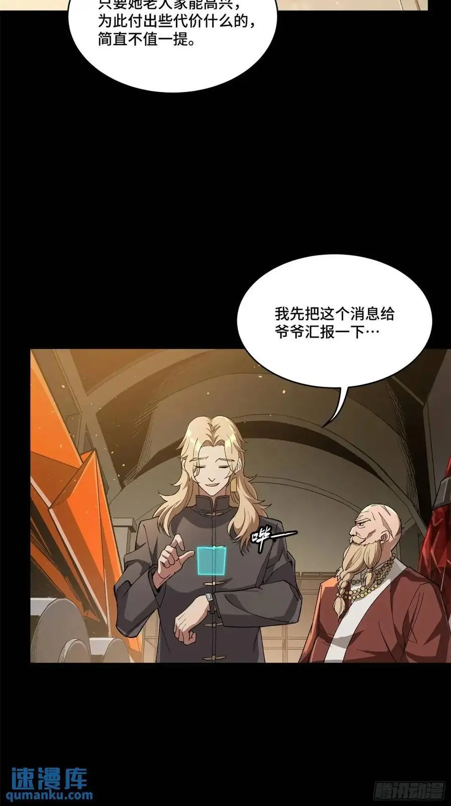 154 呼延一族 第32页