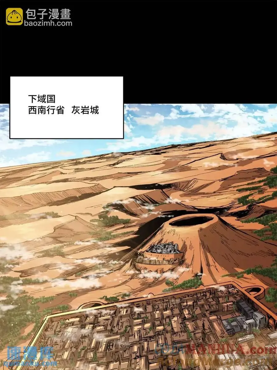 154 呼延一族 第34页