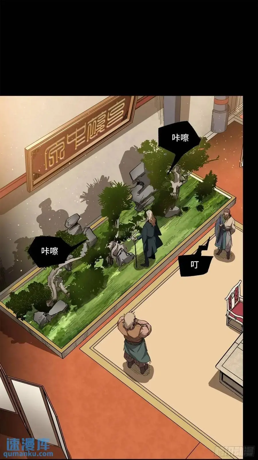154 呼延一族 第41页