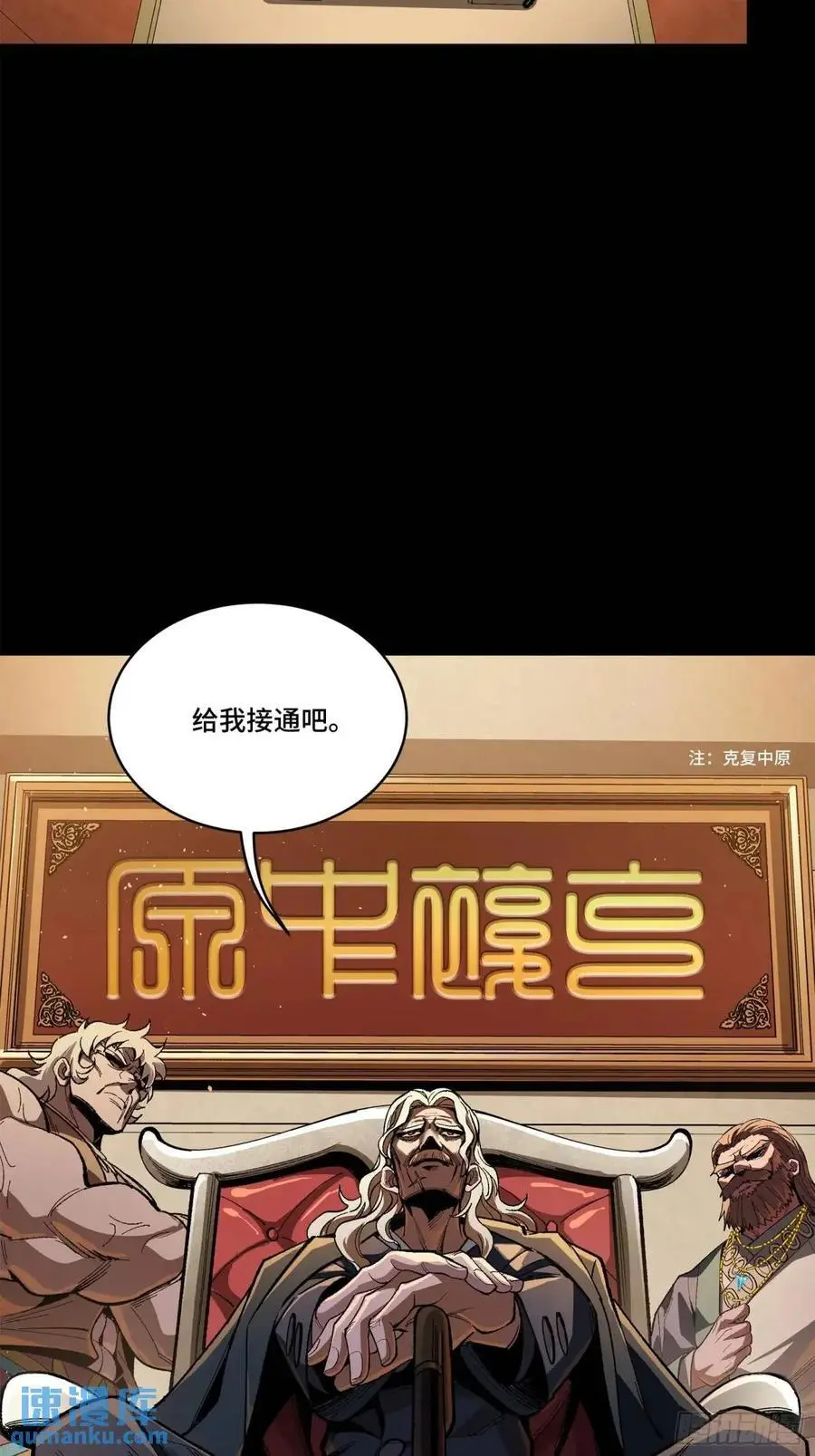 154 呼延一族 第45页