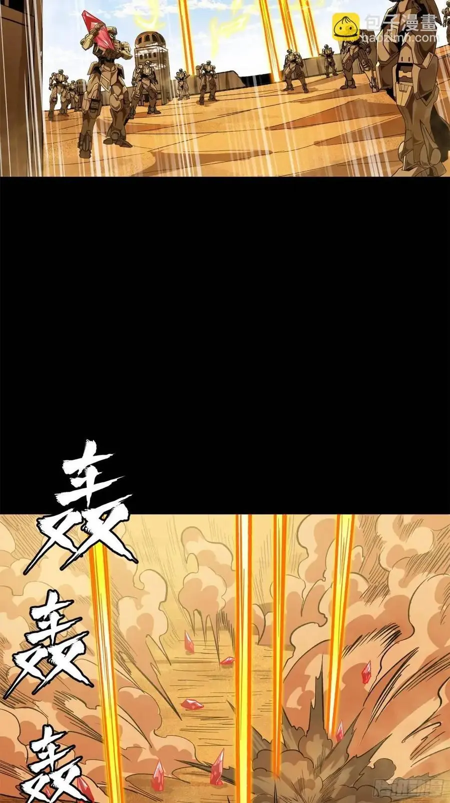 154 呼延一族 第48页