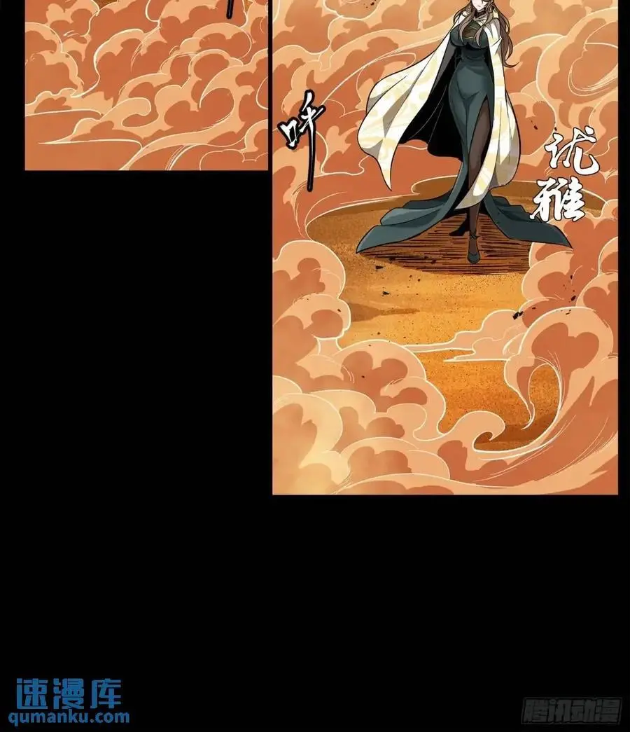 154 呼延一族 第51页