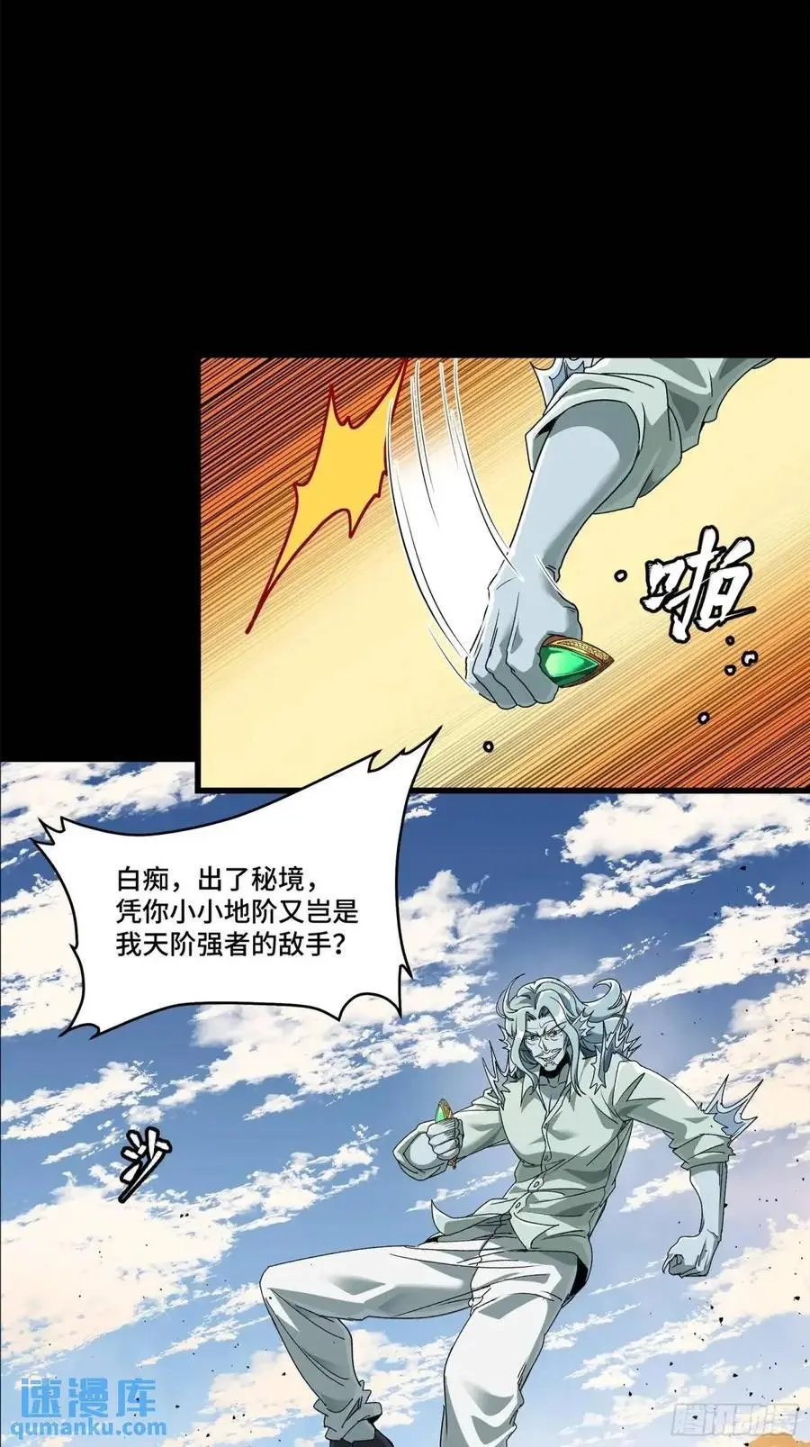 154 呼延一族 第63页