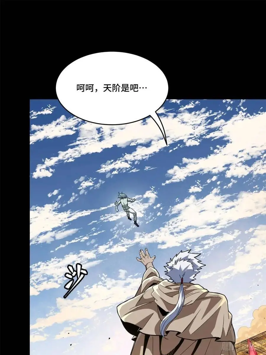 154 呼延一族 第65页