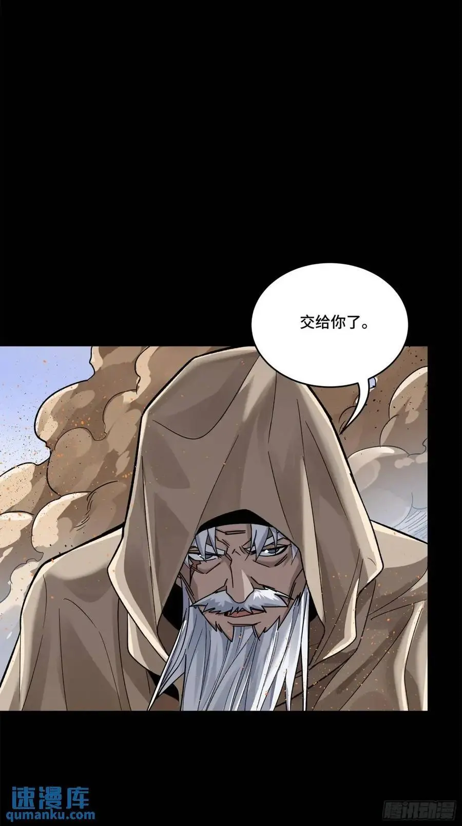 154 呼延一族 第78页