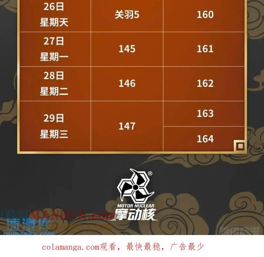 154 呼延一族 第94页