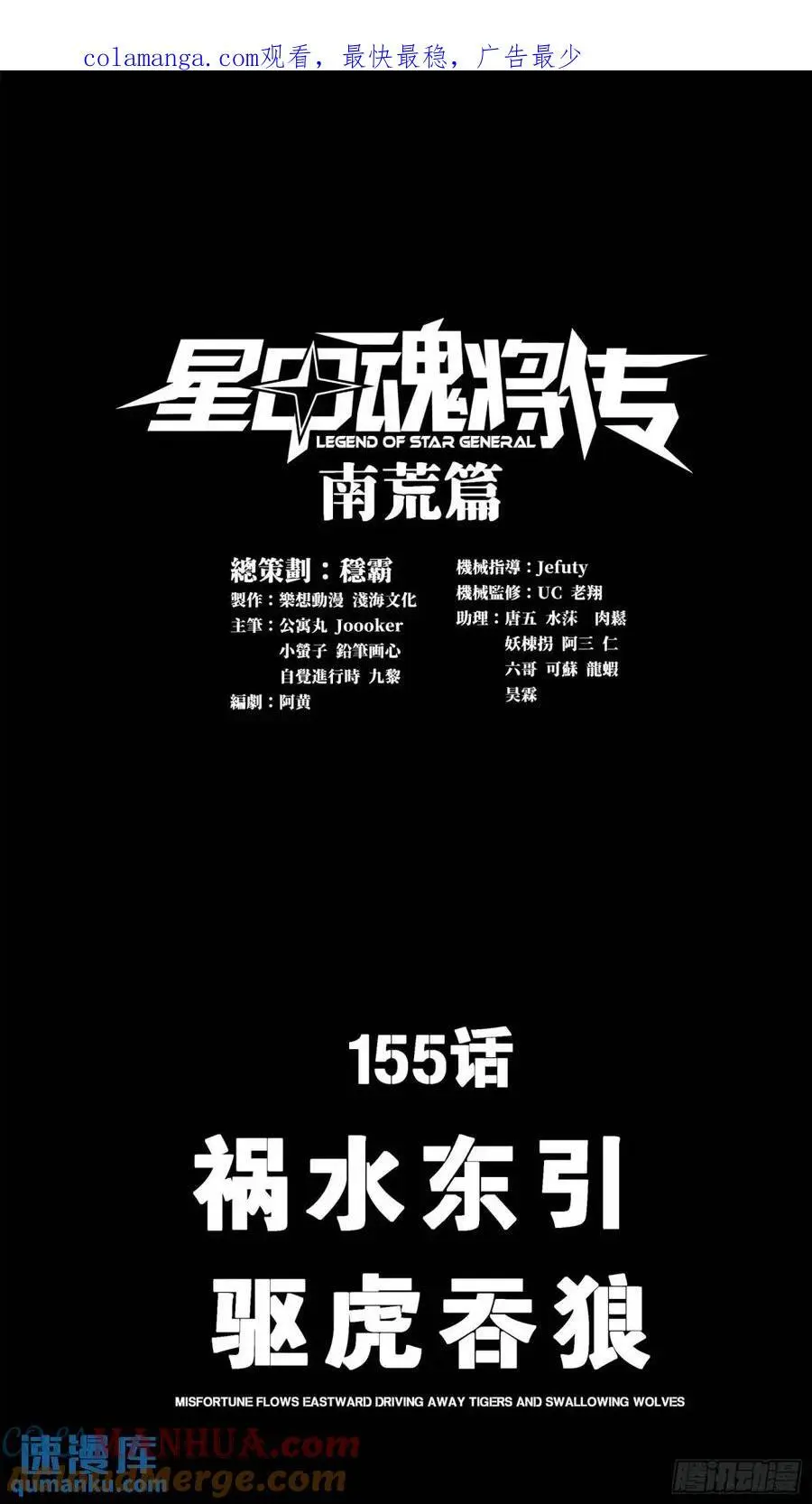 154 呼延一族 第95页