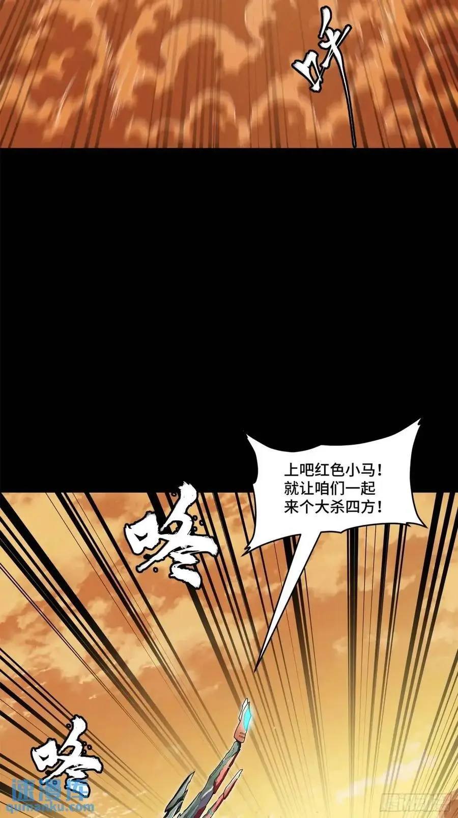 165 哪吒宿人的告诫 第3页
