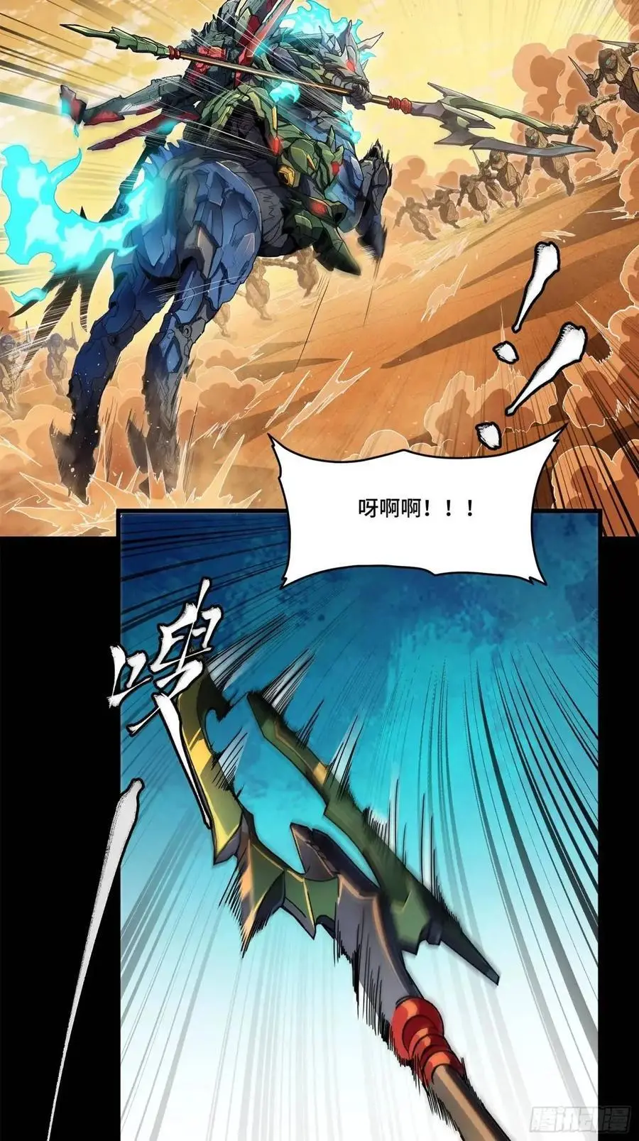 165 哪吒宿人的告诫 第4页