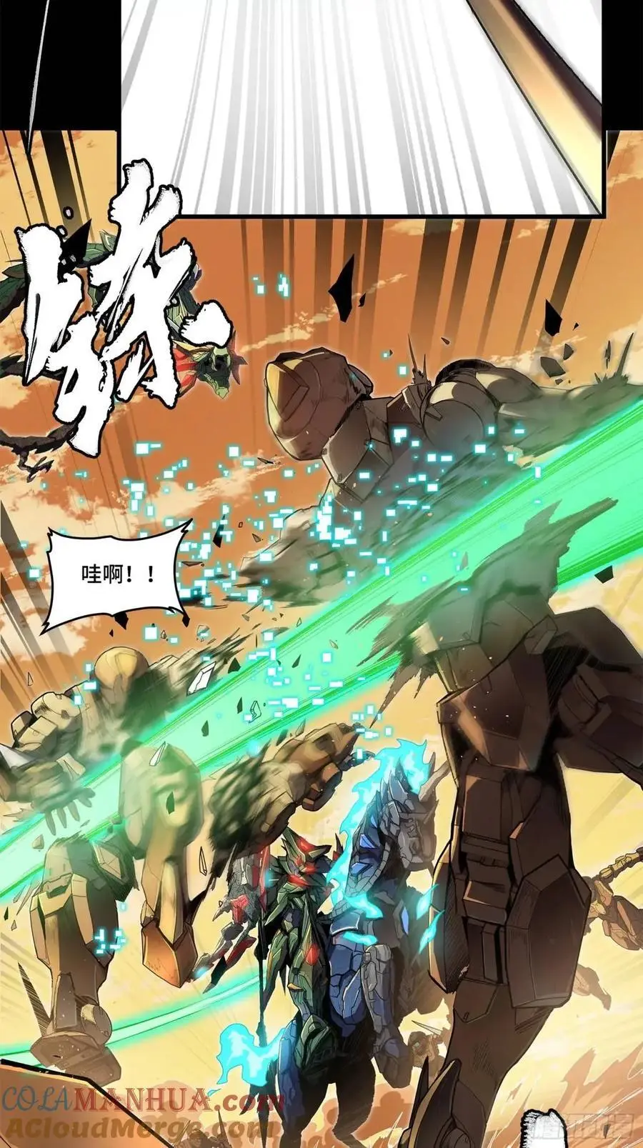 165 哪吒宿人的告诫 第5页