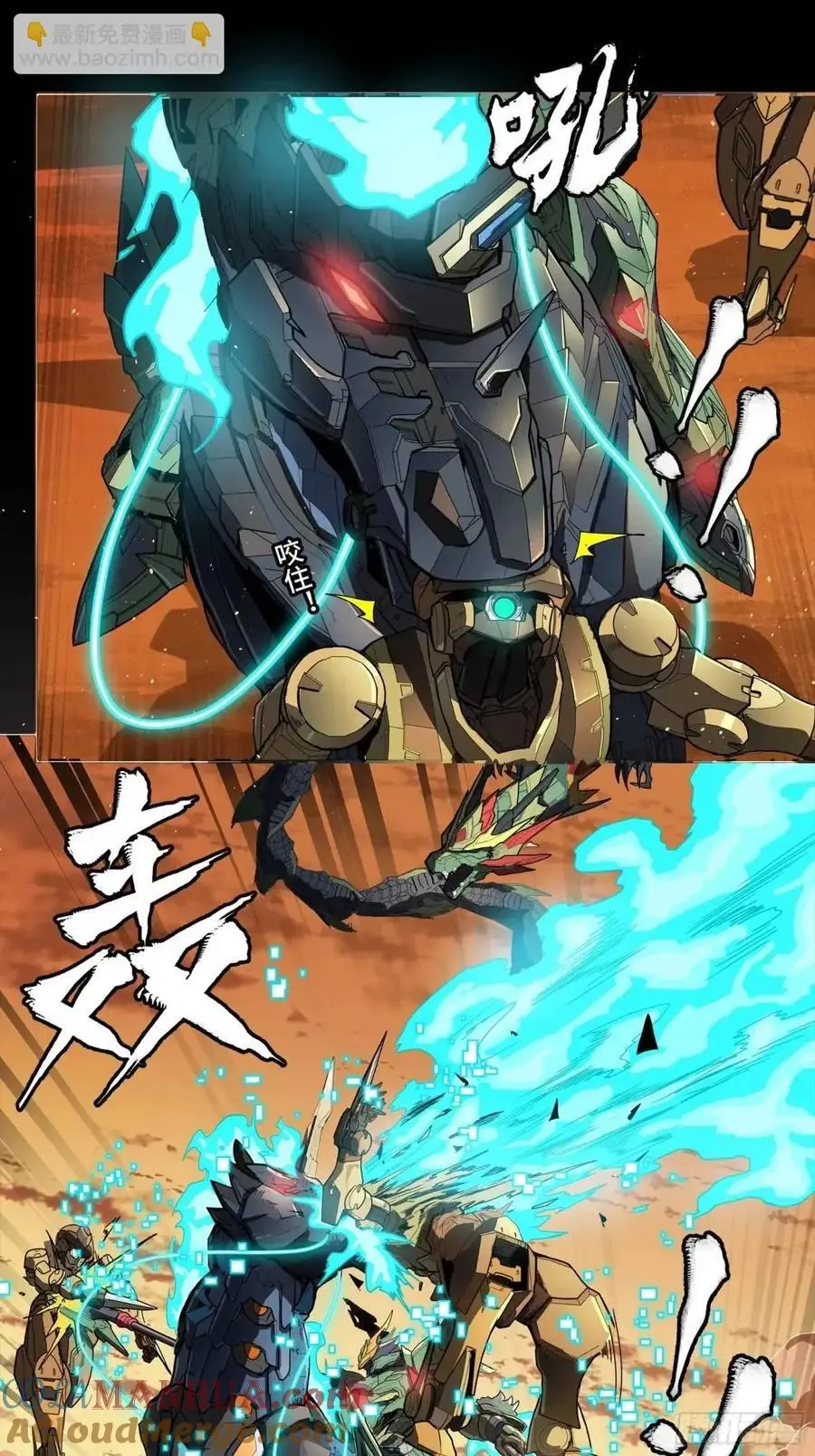 165 哪吒宿人的告诫 第13页