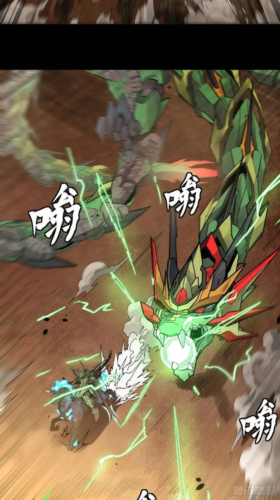 165 哪吒宿人的告诫 第18页