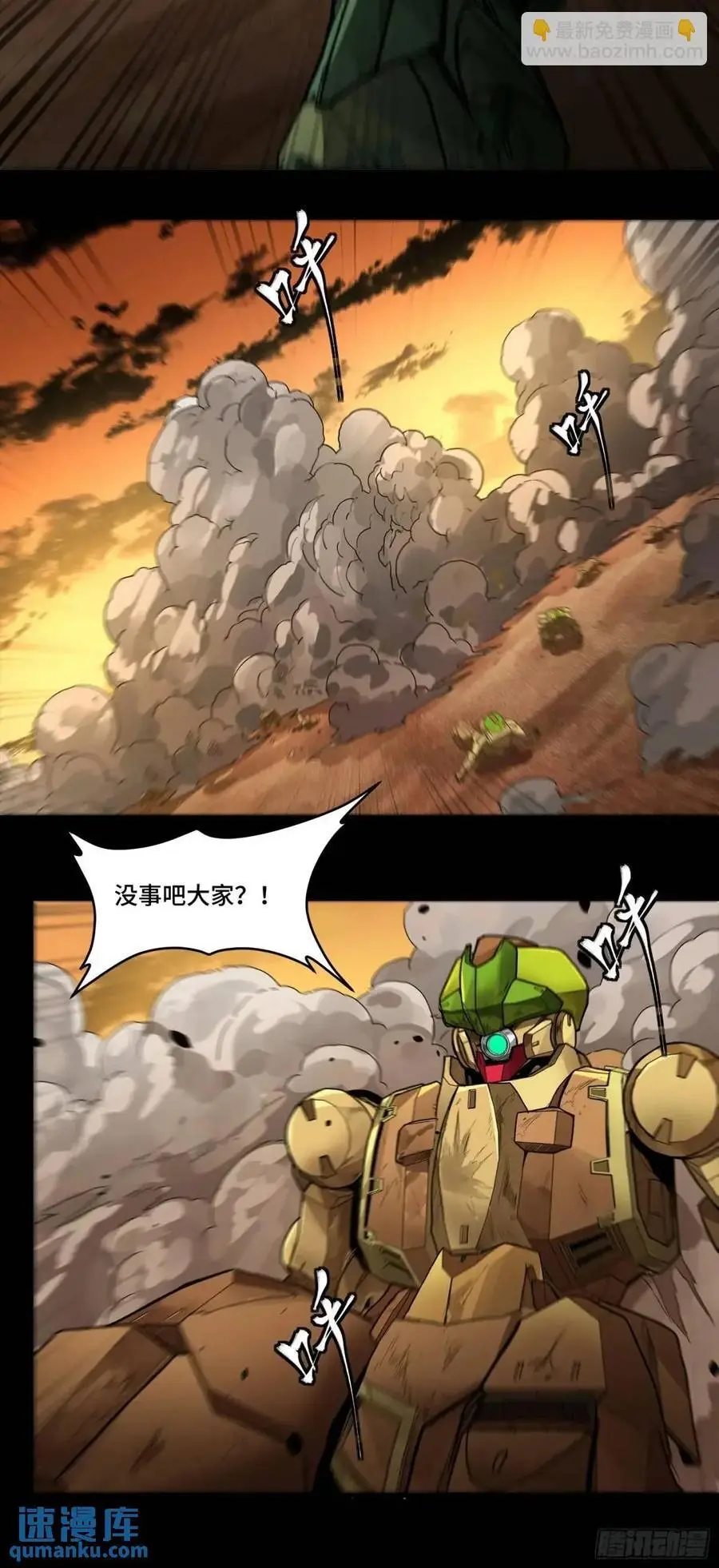 165 哪吒宿人的告诫 第20页