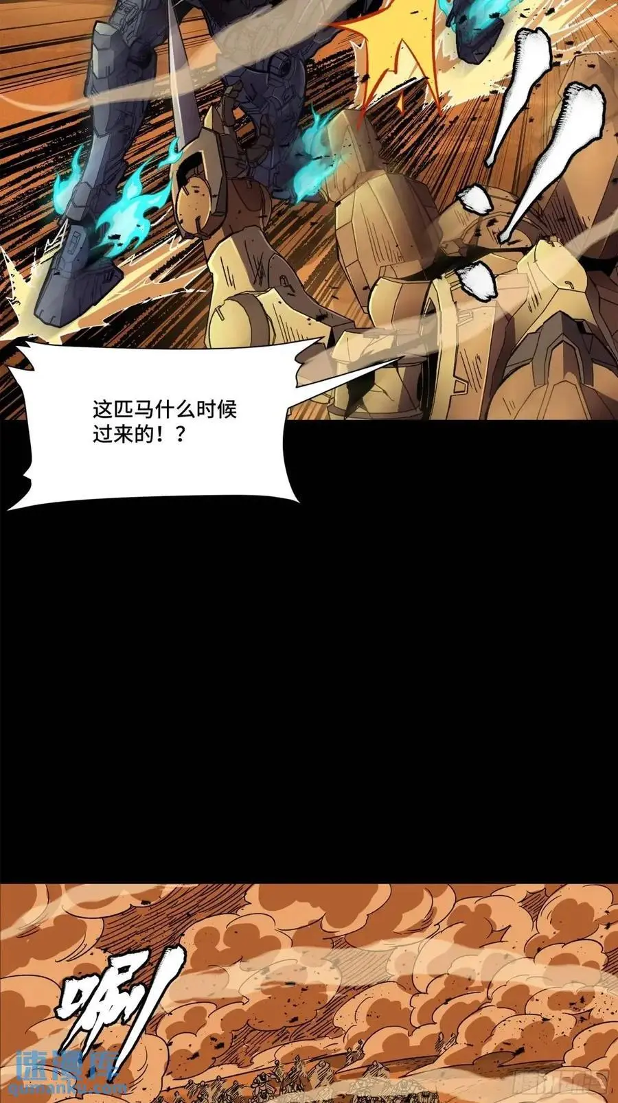 165 哪吒宿人的告诫 第32页