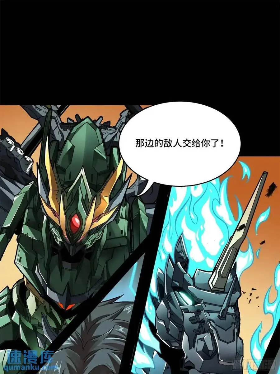 165 哪吒宿人的告诫 第34页
