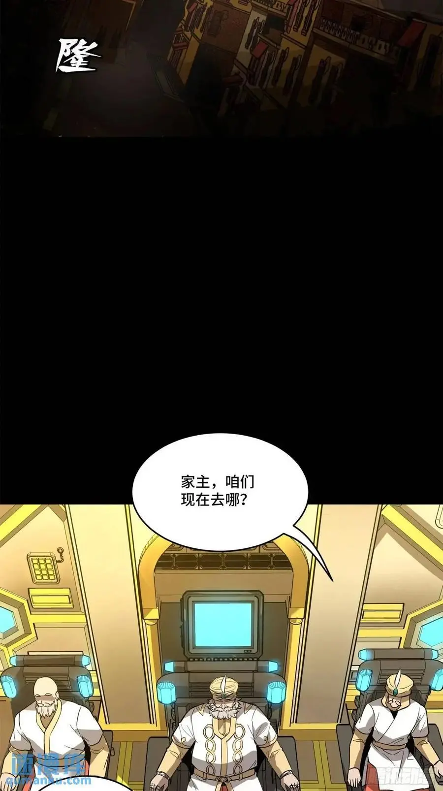 165 哪吒宿人的告诫 第42页