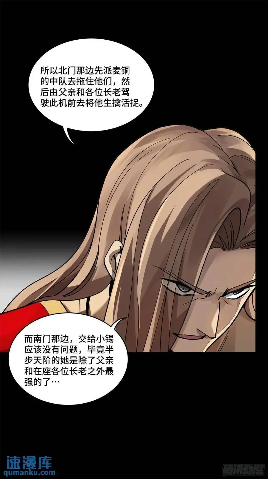 165 哪吒宿人的告诫 第47页
