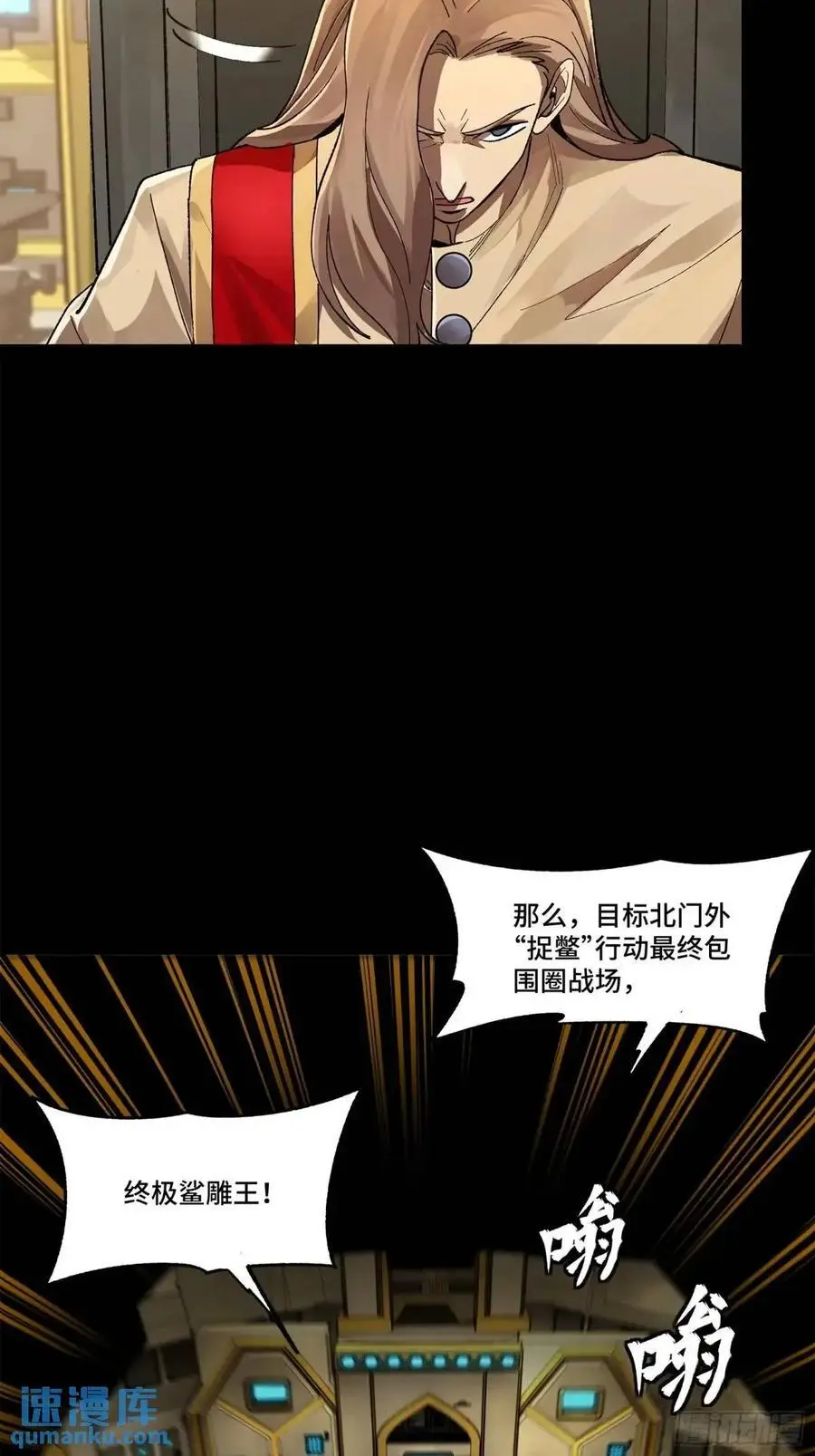 165 哪吒宿人的告诫 第51页