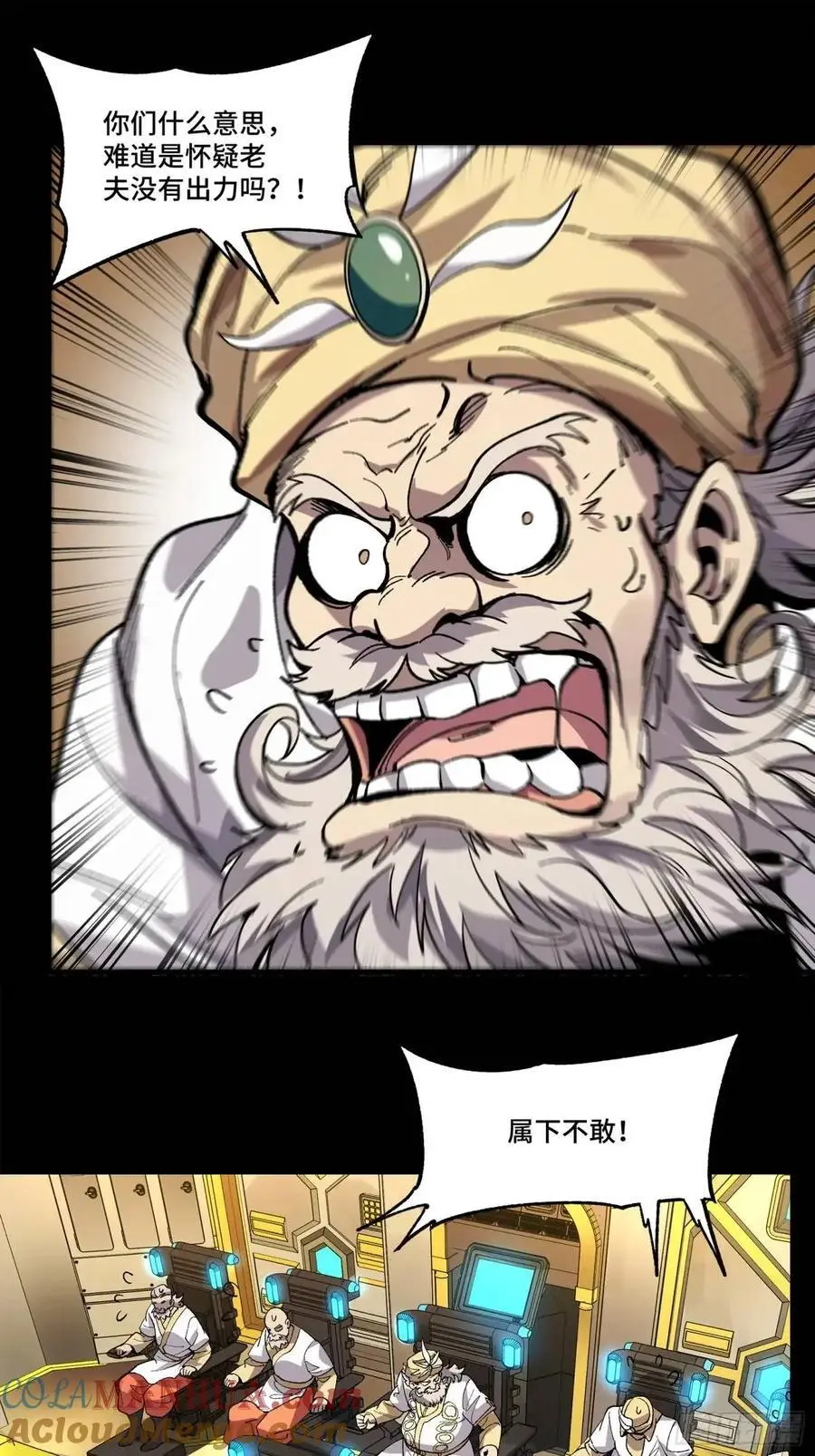 165 哪吒宿人的告诫 第61页