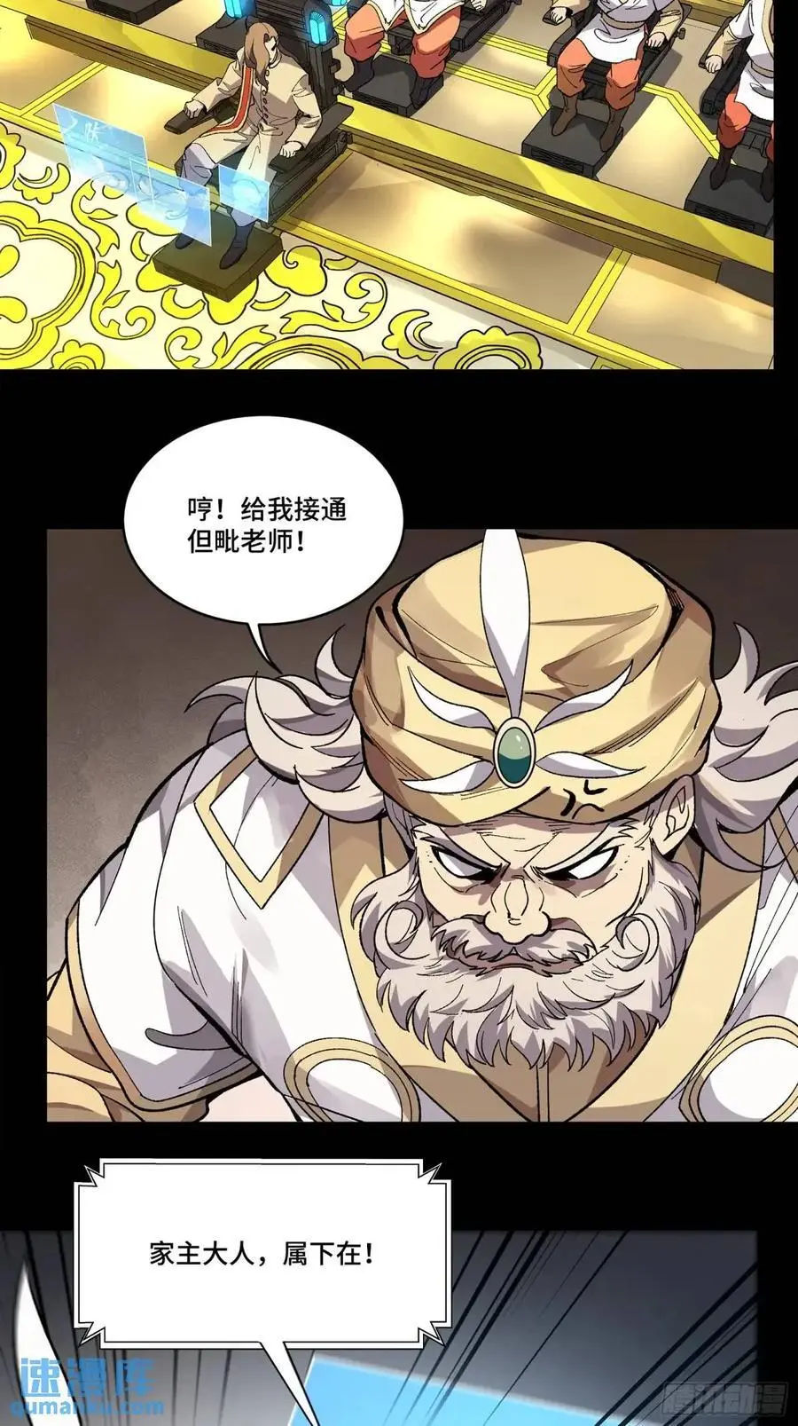165 哪吒宿人的告诫 第62页
