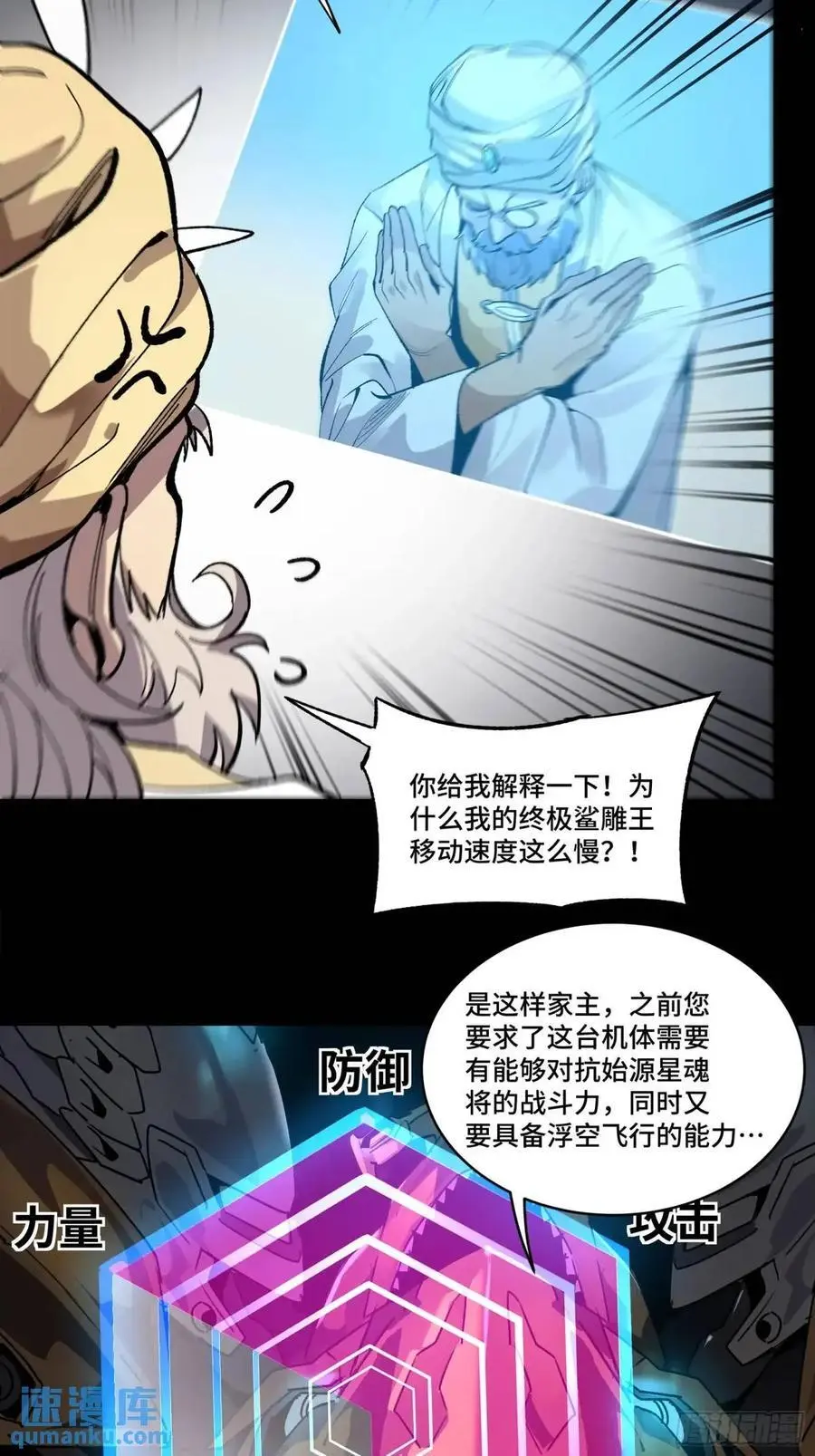 165 哪吒宿人的告诫 第63页