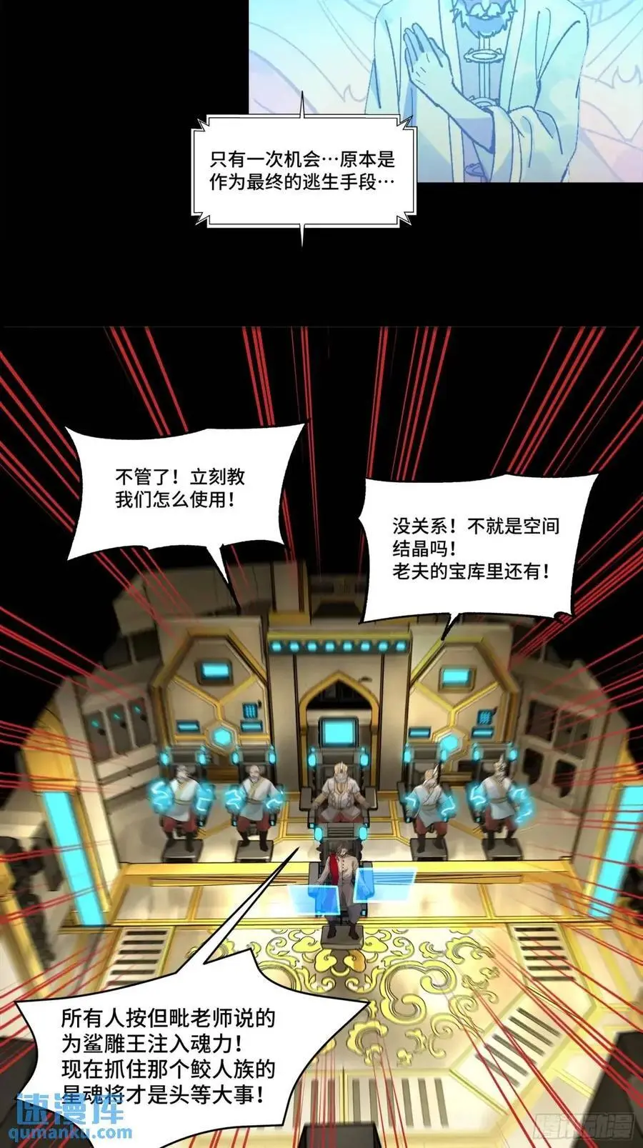165 哪吒宿人的告诫 第67页