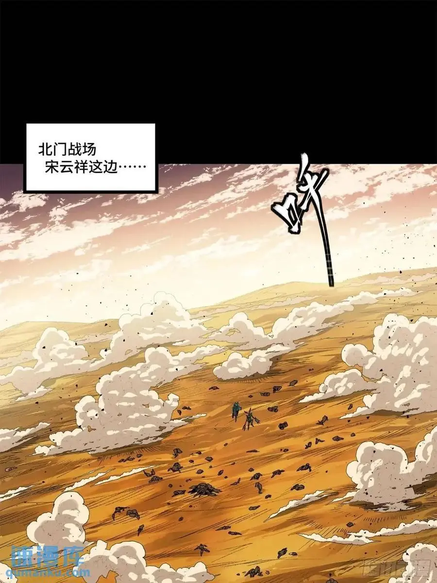165 哪吒宿人的告诫 第70页