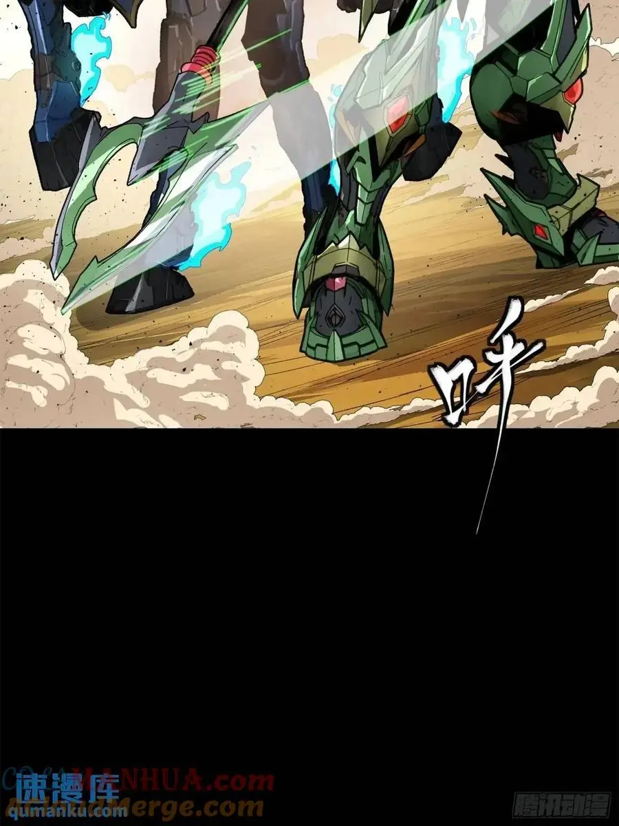 165 哪吒宿人的告诫 第73页