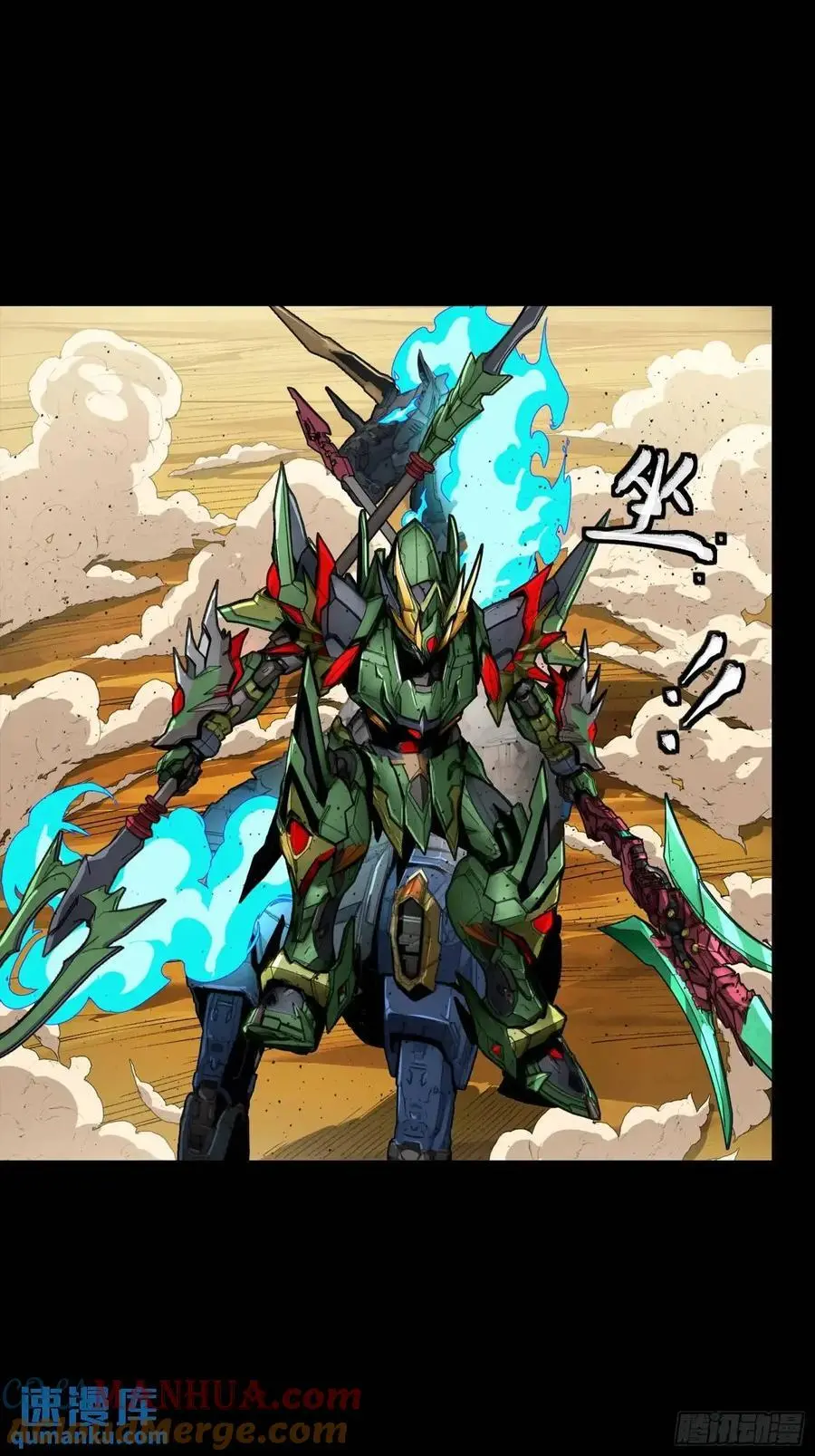 165 哪吒宿人的告诫 第77页