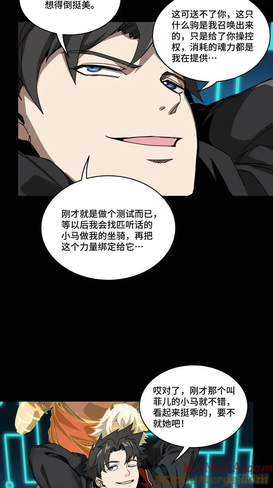 165 哪吒宿人的告诫 第81页