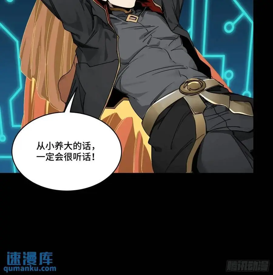 165 哪吒宿人的告诫 第82页