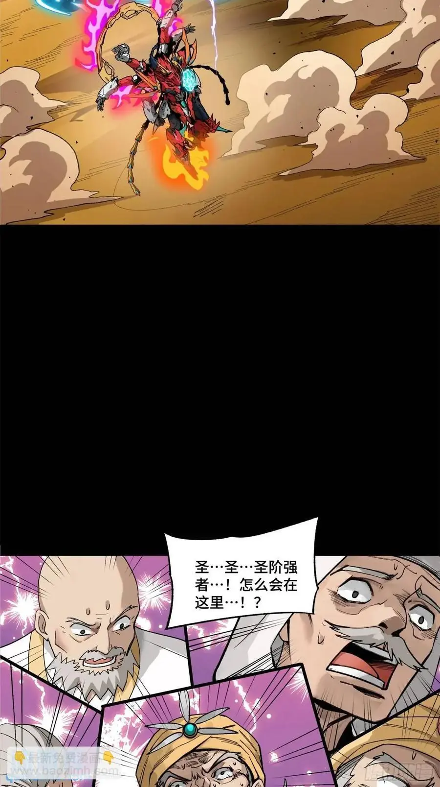 167 章六野出手 第3页