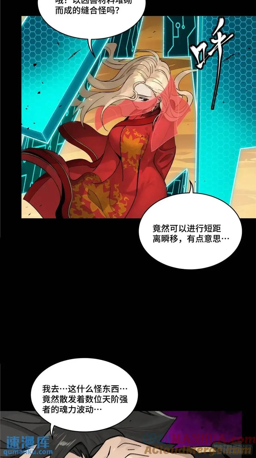 167 章六野出手 第7页