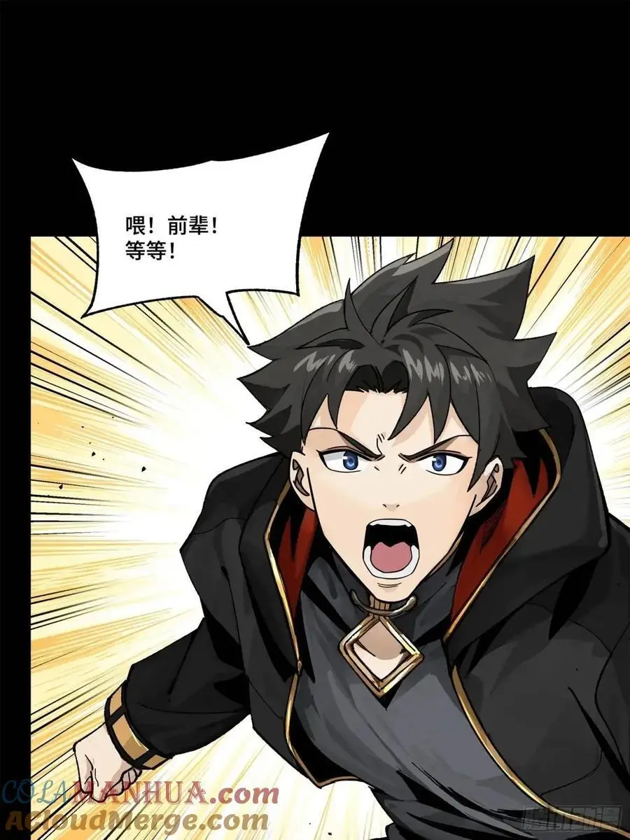 167 章六野出手 第10页