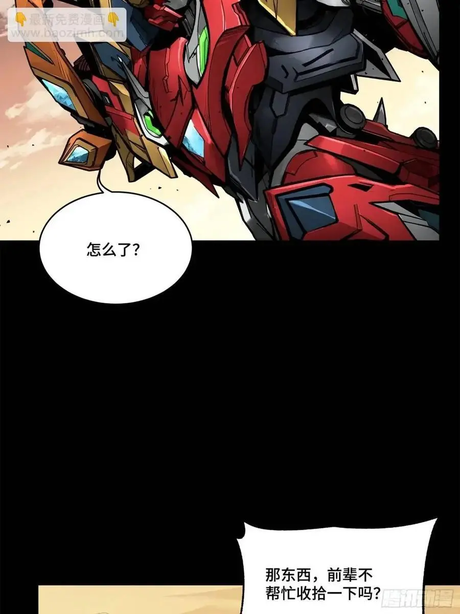 167 章六野出手 第12页