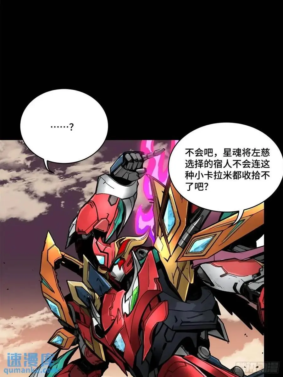 167 章六野出手 第14页