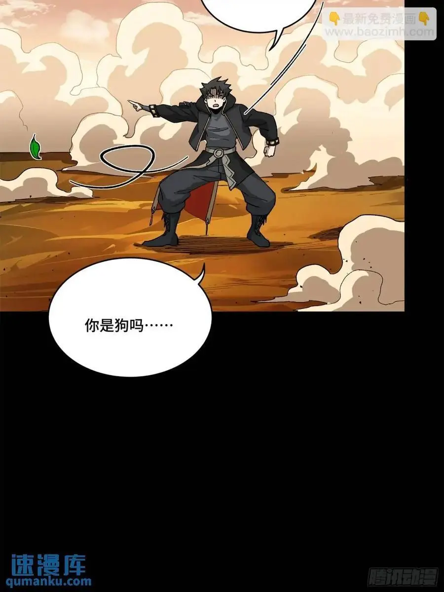 167 章六野出手 第17页