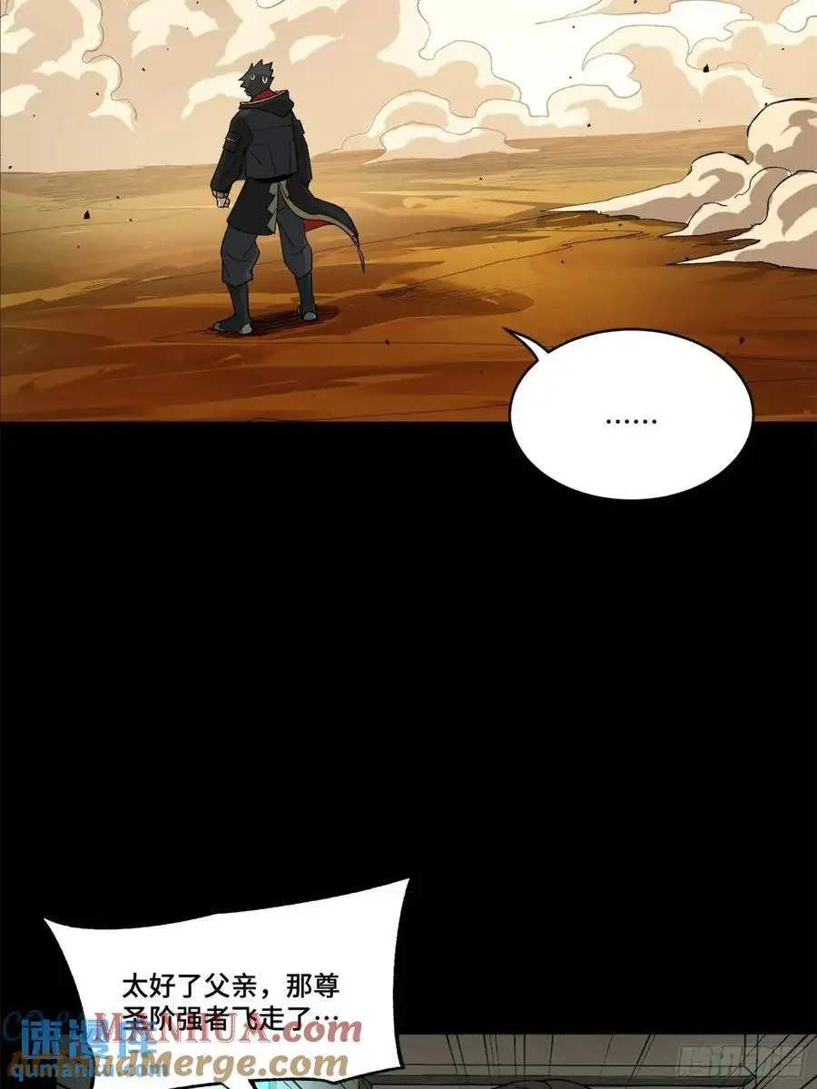 167 章六野出手 第19页