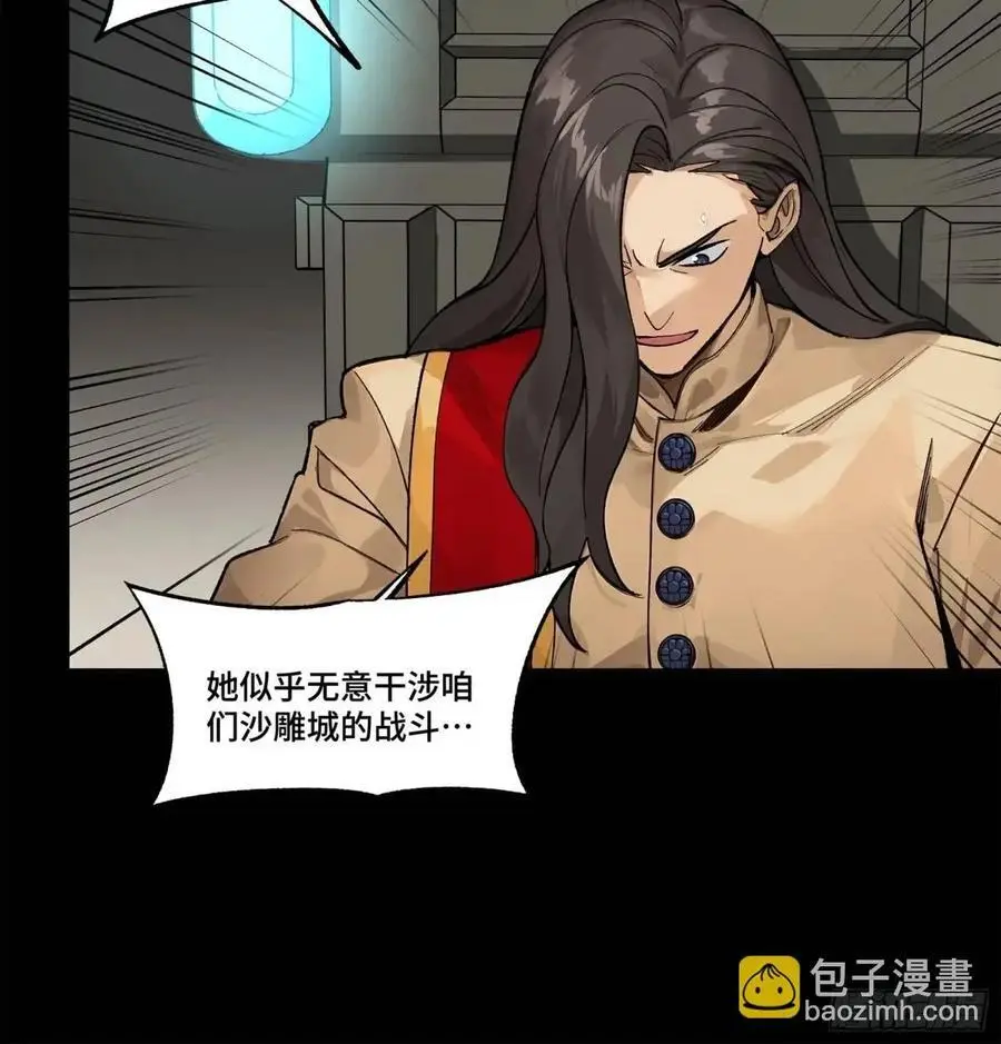 167 章六野出手 第20页