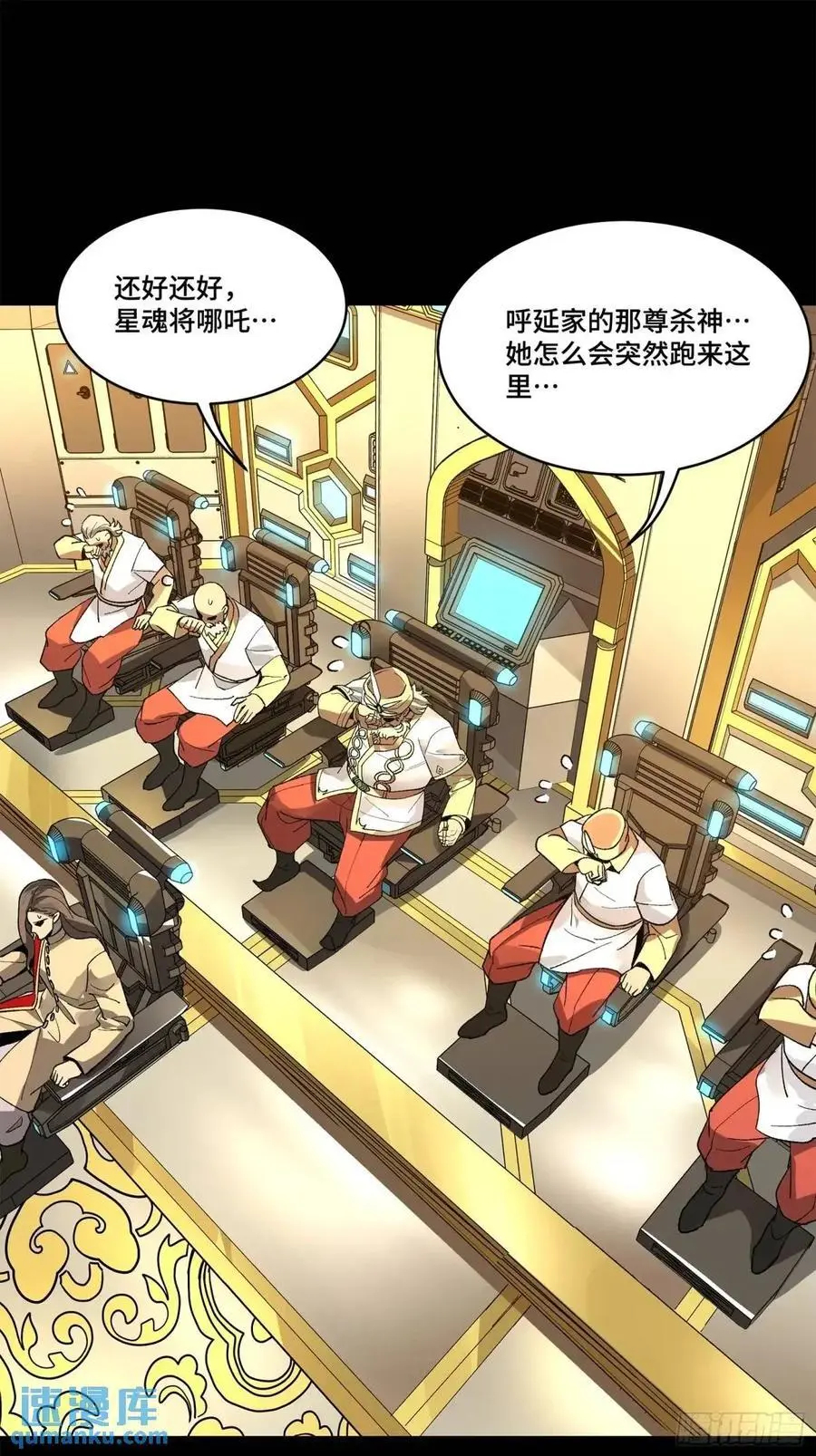 167 章六野出手 第21页