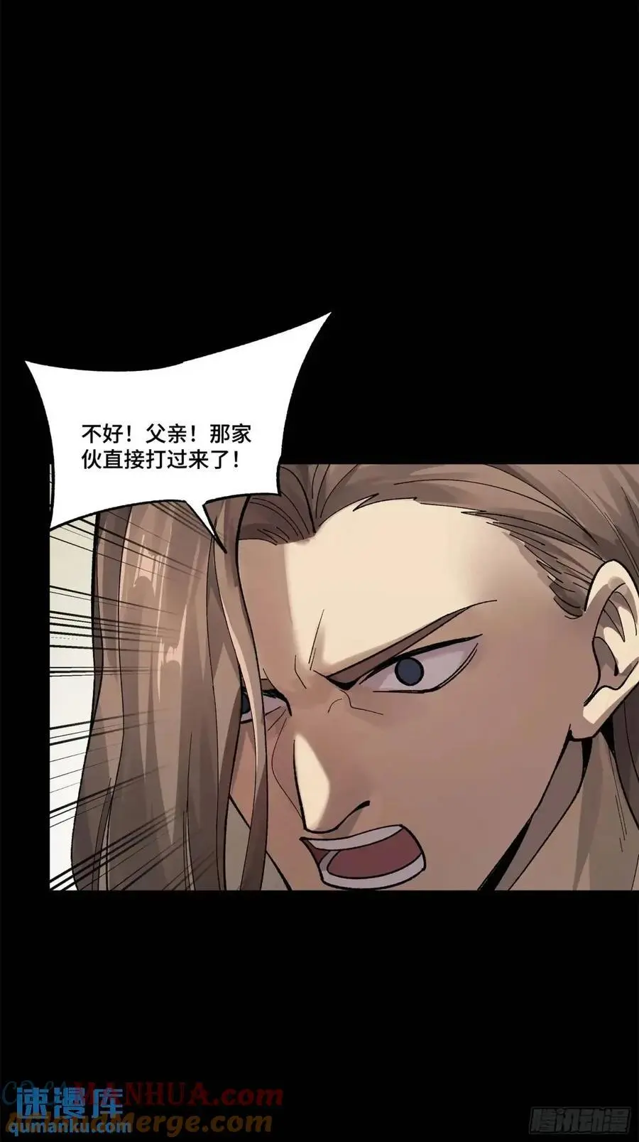 167 章六野出手 第22页