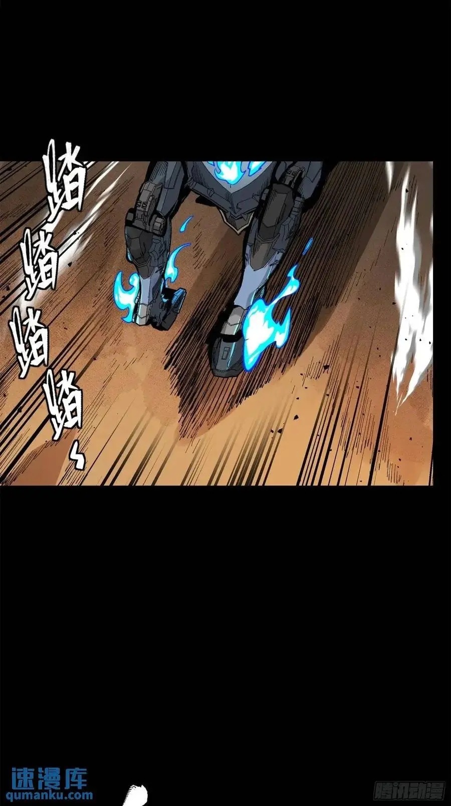 167 章六野出手 第23页
