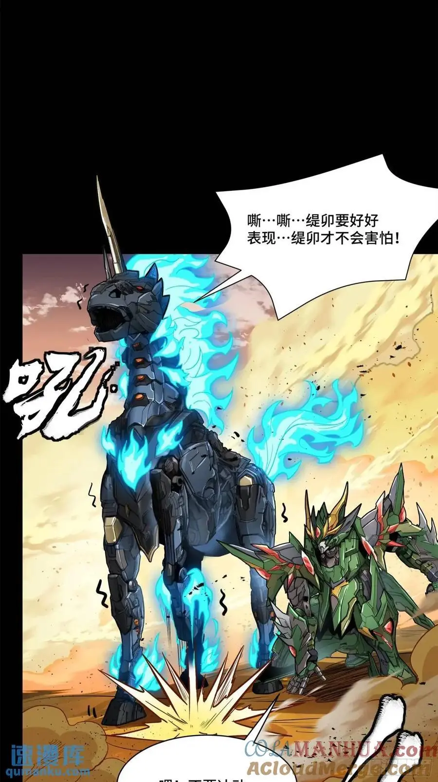 167 章六野出手 第34页