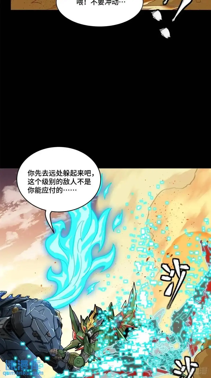 167 章六野出手 第35页