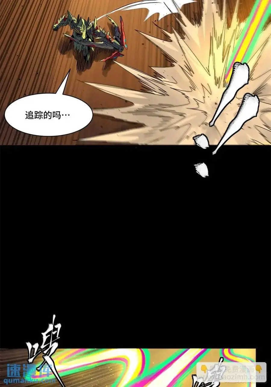 167 章六野出手 第48页