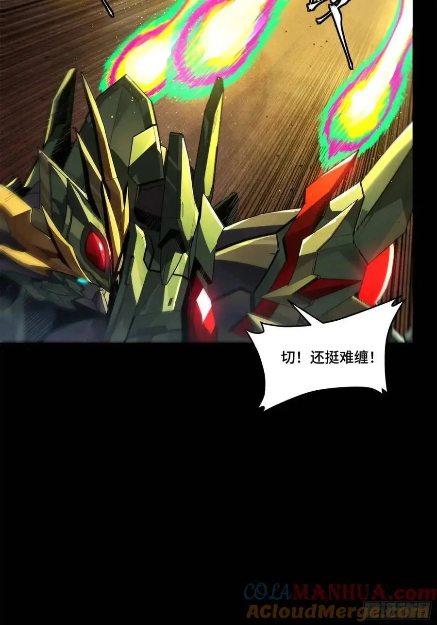 167 章六野出手 第49页