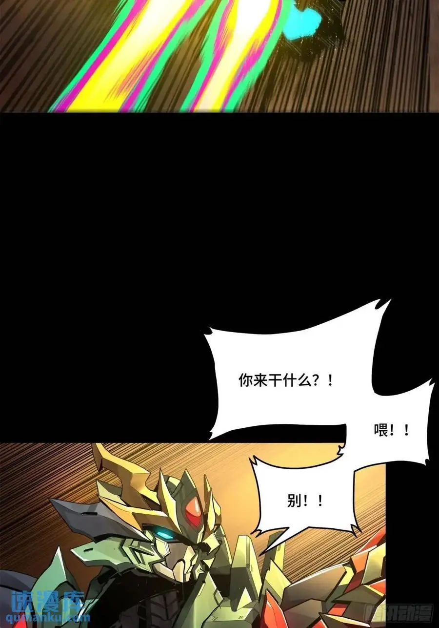 167 章六野出手 第51页