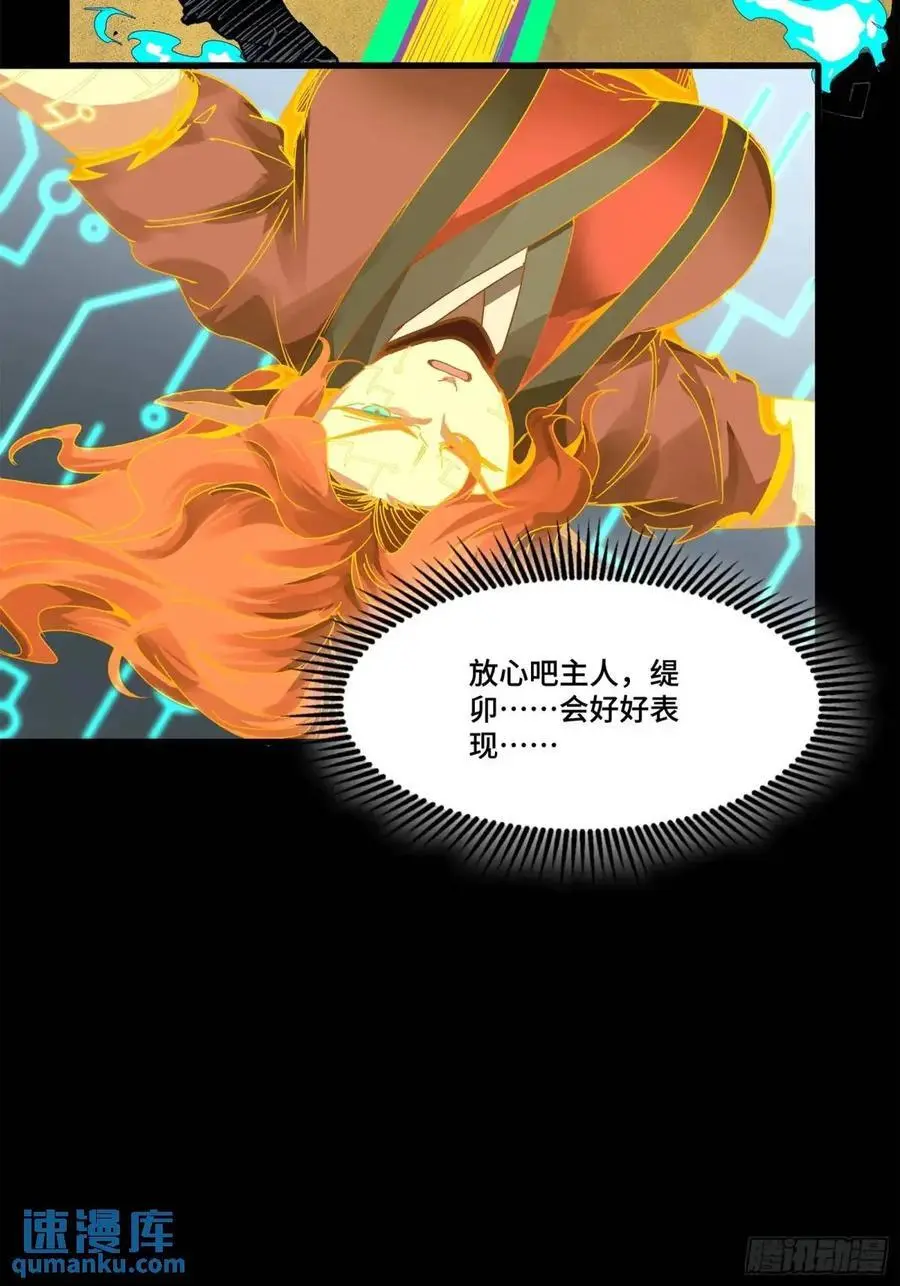 167 章六野出手 第53页